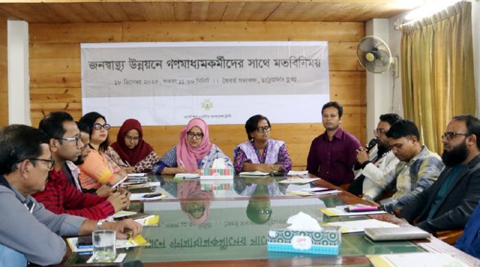 জনস্বাস্থ্য উন্নয়নে গণমাধ্যমকর্মীগণের সাথে মতবিনিময় অনুষ্ঠিত