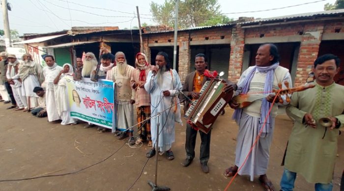গাংনীতে গানে গানে বাউলদের প্রতিবাদ