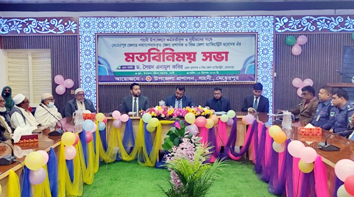 গাংনীতে নবাগত জেলা প্রশাসকের সাথে মতবিনিময় অনুষ্ঠিত