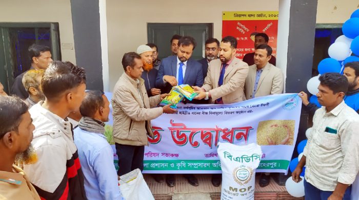 গাংনীতে প্রান্তিক চাষিদের মাঝে বিনামূল্যে বীজ ও সার বিতরণ