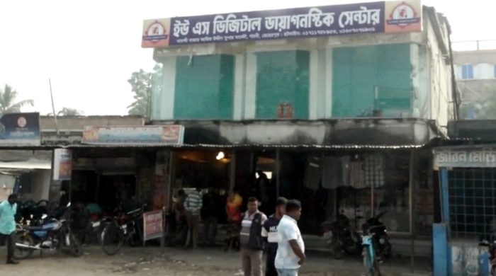 গাংনীর ইউএস ডিজিটাল ডায়াগনষ্টিক সেন্টার সিলগালা