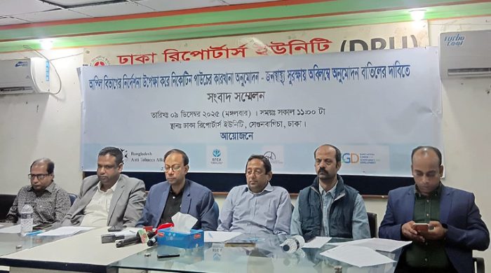 নিকোটিন পাউচের কারখানা অনুমোদন অনুমোদন বাতিলের দাবিতে সংবাদ সম্মেলন