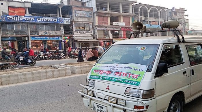 ত্রয়োদশ জাতীয় সংসদ নির্বাচন উপলক্ষে তথ্য অফিসের সড়ক প্রচারণা শুরু