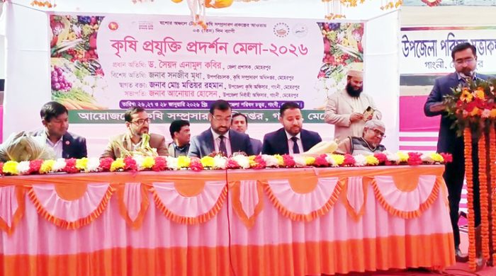 গাংনীতে তিন দিনব্যাপী কৃষি প্রযুক্তি মেলার উদ্বোধন