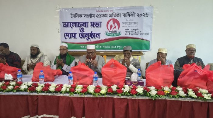 দৈনিক সংগ্রাম'র ৫১তম প্রতিষ্ঠাবার্ষিকী উপলক্ষ্যে আলোচনা ও দোয়া অনুষ্ঠান