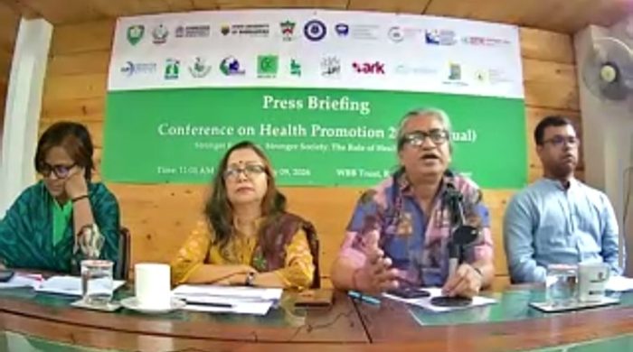 রোগ প্রতিরোধ ব্যবস্থাকে প্রাধান্য দিয়ে হেলথ প্রমোশন কনফারেন্স বিষয়ক সংবাদ সম্মেলন অনুষ্ঠিত