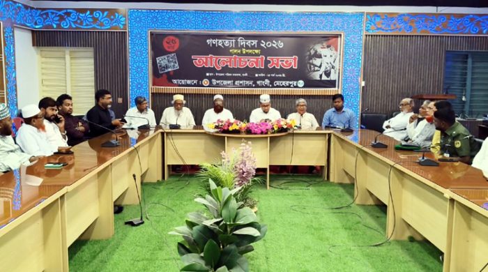 গণহত্যা দিবস উপলক্ষে গাংনীতে আলোচনা সভা অনুষ্ঠিত