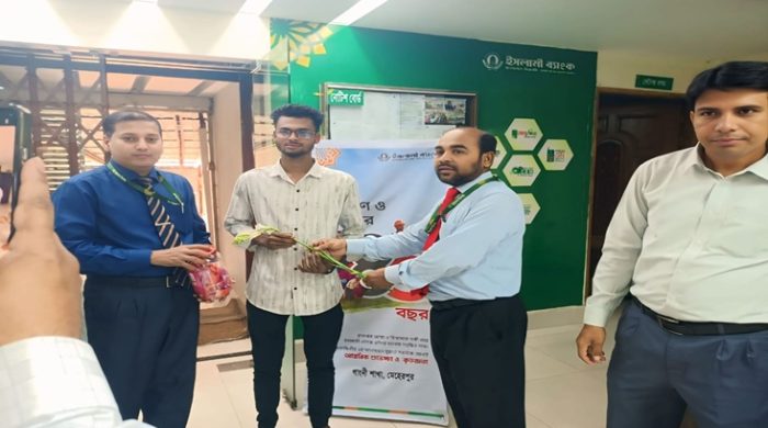 গাংনীতে ইসলামী ব্যাংকের প্রতিষ্ঠাবার্ষিকী উদযাপন