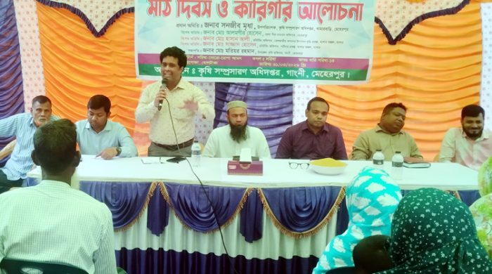 গাংনীতে মাঠ দিবস ও কারিগরি আলোচনা সভা অনুষ্ঠিত