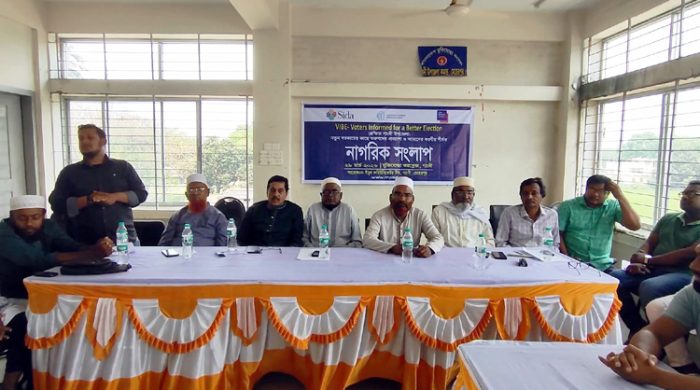 নতুন সরকারের কাছে তরুণদের প্রত্যাশা ও আমাদের করণীয় বিষয়ক নাগরিক সংলাপ অনুষ্ঠিত