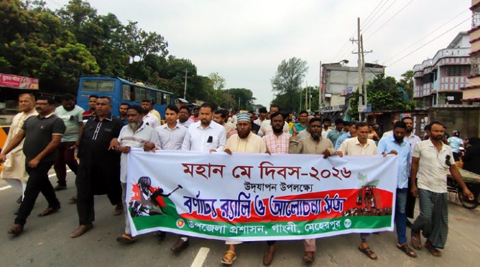 গাংনীতে যথাযোগ্য মর্যাদায় মে দিবস পালিত