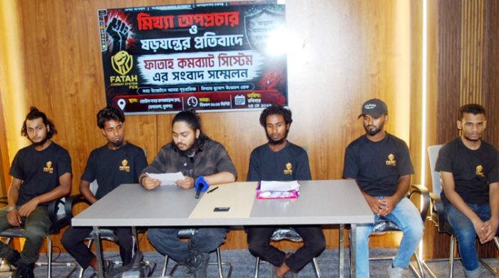 এফসিএস নিয়ে অপপ্রচারের প্রতিবাদে সংবাদ সম্মেলন
