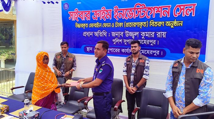 হারানো মোবাইল ও টাকা উদ্ধার করে মালিকদের হাতে তুলে দিল মেহেরপুর জেলা পুলিশ