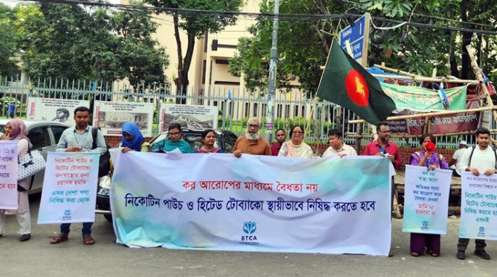 কর আরোপে বৈধতা না দিয়ে নিকোটিন পাউচ ও হিটেড টোব্যাকো স্থায়ীভাবে নিষিদ্ধের দাবী