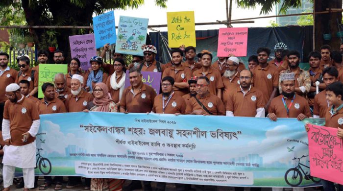 বিশ্ব বাইসাইকেল দিবস উপলক্ষ্যে রাজধানীতে র‌্যালি ও অবস্থান কর্মসূচি অনুষ্ঠিত