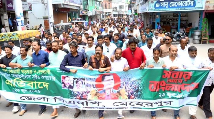 দেশবিরোধী ষড়যন্ত্র ও নৈরাজ্যের প্রতিবাদে মেহেরপুরে বিএনপির বিক্ষোভ মিছিল