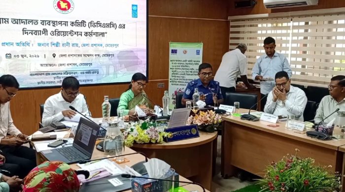 মেহেরপুরে গ্রাম আদালত ব্যবস্থাপনা কমিটির ওরিয়েন্টেশন কর্মশালা অনুষ্ঠিত