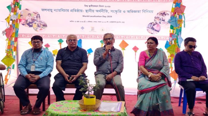 বিশ্ব স্থানীয়করণ দিবসে অর্থনীতি, সংস্কৃতি ও পরিবেশ সুরক্ষায় স্থানীয়করণের দাবি