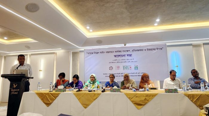 তামাক নিয়ন্ত্রণ আইন বাস্তবায়নে কার্যকর পদক্ষেপ, প্রতিবন্ধকতা ও উত্তরণের উপায় শীর্ষক আলোচনা সভা
