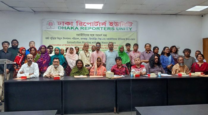 পরিবেশ ও বর্জ্যজীবিদের কর্মসংস্থান রক্ষায় বর্জ্য পুড়িয়ে বিদ্যুৎ উৎপাদন না করার দাবি