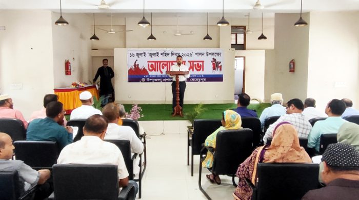 জুলাই শহীদ দিবস উপলক্ষে গাংনীতে আলোচনা সভা অনুষ্ঠিত