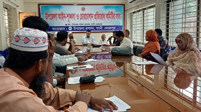 গাংনীতে উপজেলা আইন-শৃঙ্খলা ও চোরাচালান প্রতিরোধ কমিটির সভা অনুষ্ঠিত