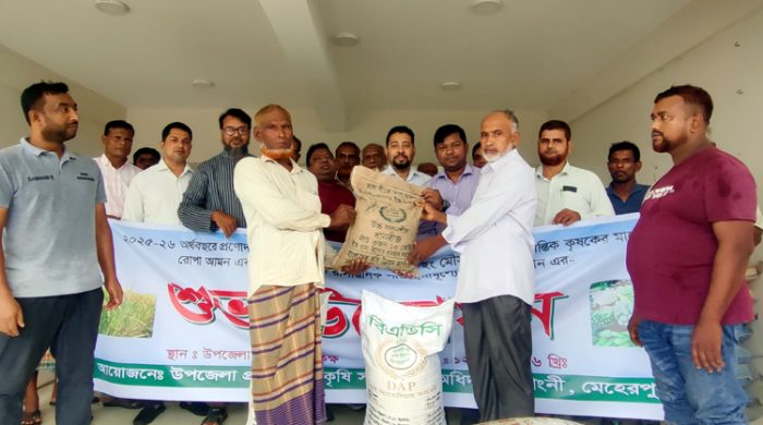 গাংনীতে পাঁচ হাজার ৮০০ কৃষকের মাঝে বিনামূল্যে সার-বীজ বিতরণ