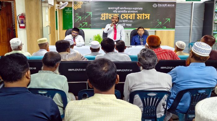 গাংনীতে ইসলামী ব্যাংকের গ্রাহক সমাবেশ অনুষ্ঠিত