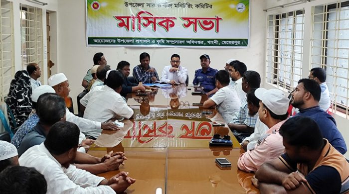 গাংনীতে সার ও বীজ মনিটরিং কমিটির সভা অনুষ্ঠিত