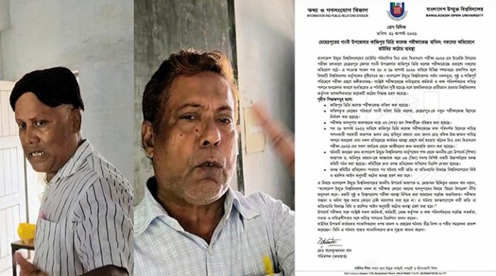 কাজিপুর ডিগ্রি কলেজে নকল ঠেকাতে ব্যর্থতার দায়ে দুই শিক্ষককে আজীবন অব্যাহতি