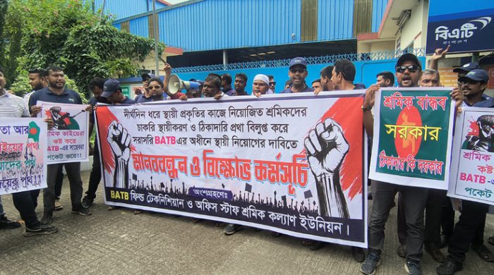 স্থায়ী নিয়োগের দাবিতে মেহেরপুরে বিএটিবির শ্রমিকদের মানববন্ধন ও বিক্ষোভ কর্মসূচি