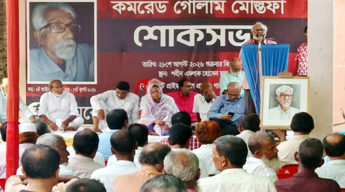বীর মুক্তিযোদ্ধা কমরেড গোলাম মোস্তফার স্মরণসভা অনুষ্ঠিত