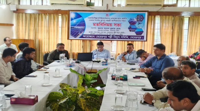 মেহেরপুরে রুফটপ সোলার স্থাপনে অংশীজনদের মতবিনিময়