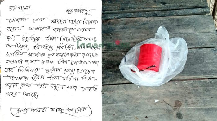 গাংনীতে প্রাণনাশের হুমকি সম্বলিত চিরকুটসহ বোমা সাদৃশ্য বস্তু উদ্ধার