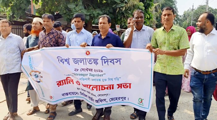 মেহেরপুরে বিশ্ব জলাতঙ্ক দিবস পালিত