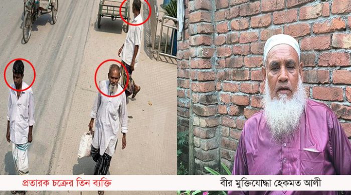 কাপড়ে মল ছিটিয়ে মেহেরপুরে বীর মুক্তিযোদ্ধার ৪৮ হাজার টাকা হাতিয়ে নিল প্রতারক চক্র