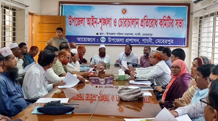 গাংনীতে উপজেলা আইন-শৃঙ্খলা ও চোরাচালান প্রতিরোধ কমিটির সভা অনুষ্ঠিত
